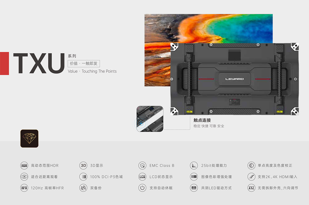 米兰电竞（中国）官方网站TXU系列