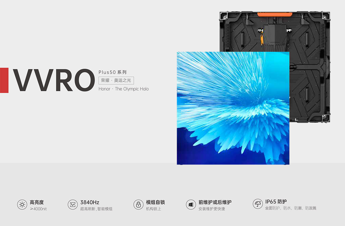 米兰电竞（中国）官方网站VVRO Plus50系列
