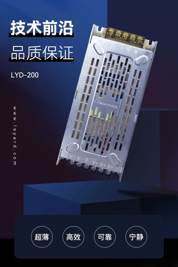 米兰电竞（中国）官方网站LED显示屏电源LYD-200